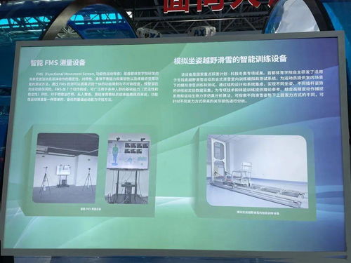 首體院攜帶自主研發(fā)科技產(chǎn)品參加2021年全國(guó)科技周